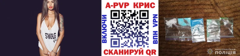 A PVP кристаллы Богучар